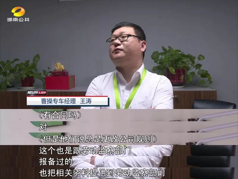 曹操专车居然被自家司机告上法庭!